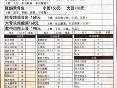 -炮爷东北铁锅炖(棠安路店)