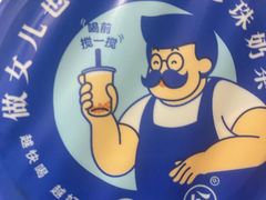 -煲珠公·老红糖珍珠奶茶(百信广场店)