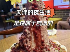 -二斗栗子(黄河道店)
