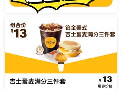 -麦当劳(七宝乐购店)