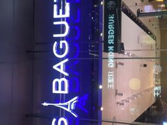 -巴黎贝甜(大宁国际商业广场店)