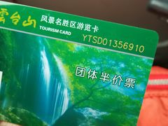 -云台山风景名胜区