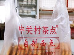 蝴蝶酥-中关村茶点