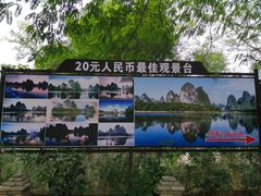 -桂林兴坪漓江