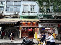-顺记冰室(宝华路店)