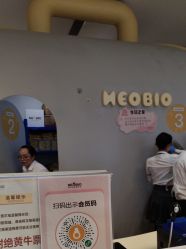 -超级奈尔宝SUPER NEOBIO(杭州星光店)