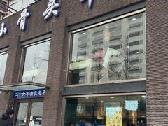 -杨记小骨头羊杂馆(南五马路店)