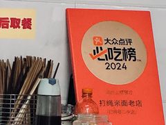 -打绳米面老店(打绳巷二中店)