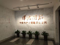 -中共一大纪念馆