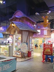 -卡通尼乐园(重庆南坪协信星光店)