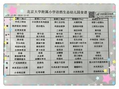-北京市通州区语然生态幼儿园