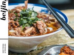 -清真-戏楼王记牛肉面