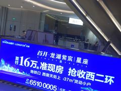 -首开·龙湖成都西宸天街