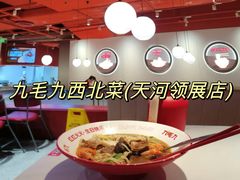 -天河领展广场