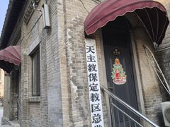 -天主教堂(莲池区)
