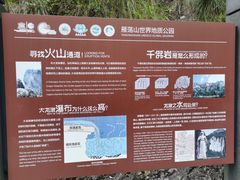 -雁荡山大龙湫景区