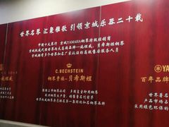 -雅马哈钢琴电钢琴城盛世雅歌琴行•电钢琴城•钢琴培训•二手钢琴租赁(西三环旗舰店)