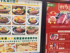 -豪约客牛排自助(安吉万达店)