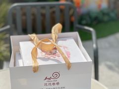 -花花卷卷·鲜食蛋糕(静安久光百货店)