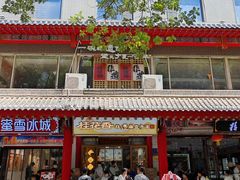-桂花香手工面(鼓楼店)