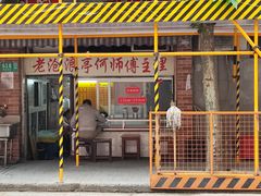 -大时代美食面馆