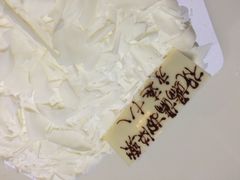 壹点壹客-壹点壹客·生日蛋糕(南山店)