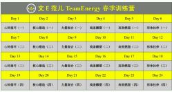 -文E范儿ZUMBA尊巴舞蹈