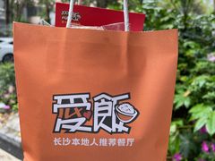 -爱饭(玉兰路直营店)