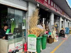 -岳各庄批发市场(西四环中路店)