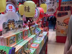 -捶糖帮桂林特产伴手礼(西街店)