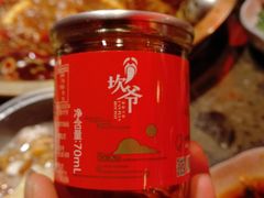 -坎爷秘制火锅(科华北路店)