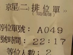 android_upload_pic-京星港式饮茶Part.2店(忠孝东店)