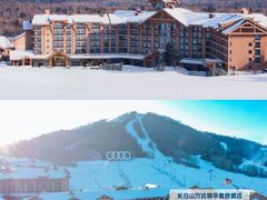 -长白山万达国际度假区