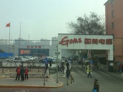 -真快乐APP体验中心(西坝河店)