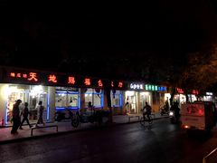 -北京丽景湾国际酒店