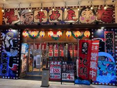 -平成屋· Late Night 食堂(四川北路店)