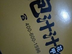 -降龙爪爪(建设路1店)