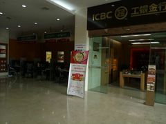 -中国工商银行(宁波市分行营业部)