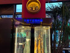 -甲丁坊·德餐·酒吧(五棵松华熙店)