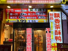 -南门头上美食街