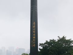 -香港回归祖国纪念碑