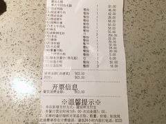 账单-海底捞火锅(番禺广场店)