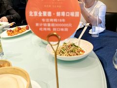 -口味园酥皮烤鸭(张公山公园南门店)