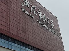 -武汉规划展示馆