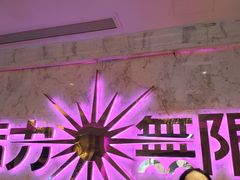 -活力无限KTV(天河新天地店)