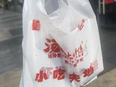 -汤姆大师傅鲜香牛肉饼(深圳保利文化广场店)