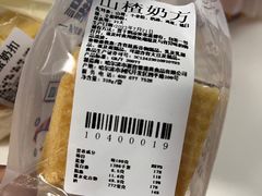 山楂奶方-沙记赛索清真糕点(和兴店)