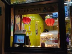 门面-粒上皇(芷江西路店)