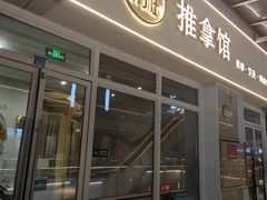 -静雅推拿(鹭洲里店)