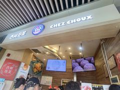 -西树泡芙(珠海华发商都店)